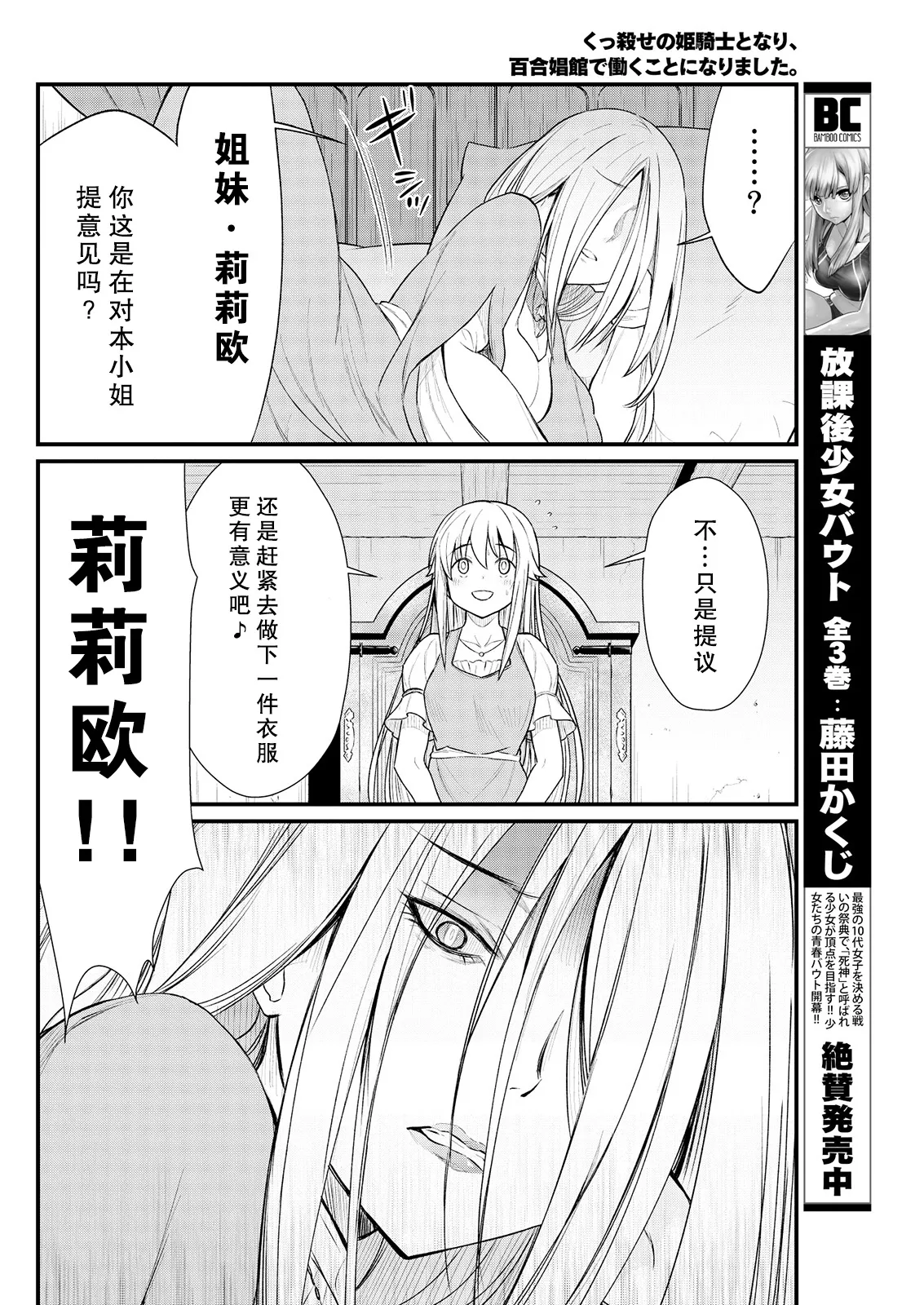 Kukkorose no Himekishi to nari, Yuri Shoukan de Hataraku koto ni Narimashita Ch.1-30 page 171 - slime kissing hentai manga - read online free