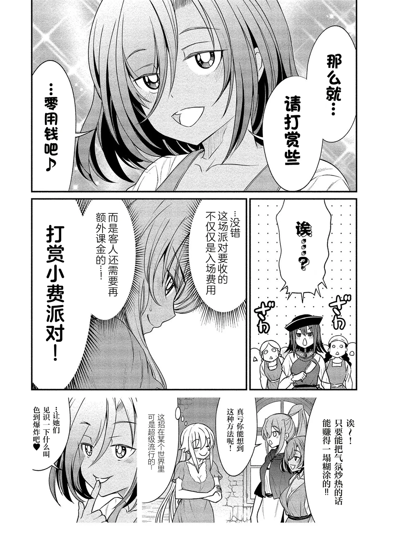Kukkorose no Himekishi to nari, Yuri Shoukan de Hataraku koto ni Narimashita Ch.1-30 page 204 - slime kissing hentai manga - read online free