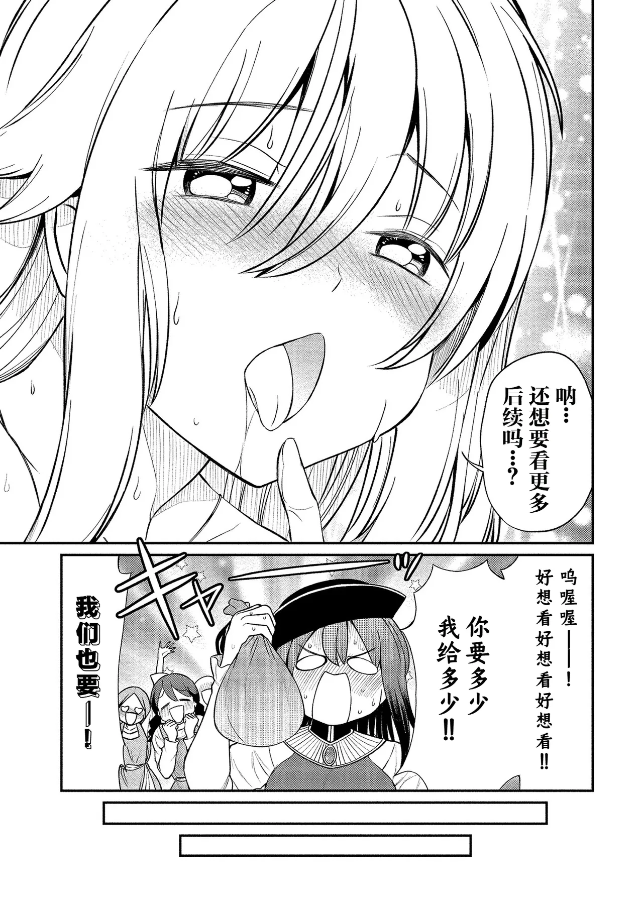 Kukkorose no Himekishi to nari, Yuri Shoukan de Hataraku koto ni Narimashita Ch.1-30 page 215 - slime kissing hentai manga - read online free