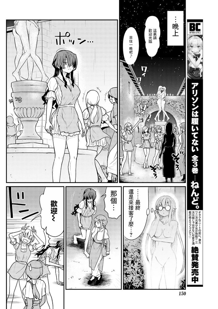 Kukkorose no Himekishi to nari, Yuri Shoukan de Hataraku koto ni Narimashita Ch.1-30 page 234 - slime kissing hentai manga - read online free