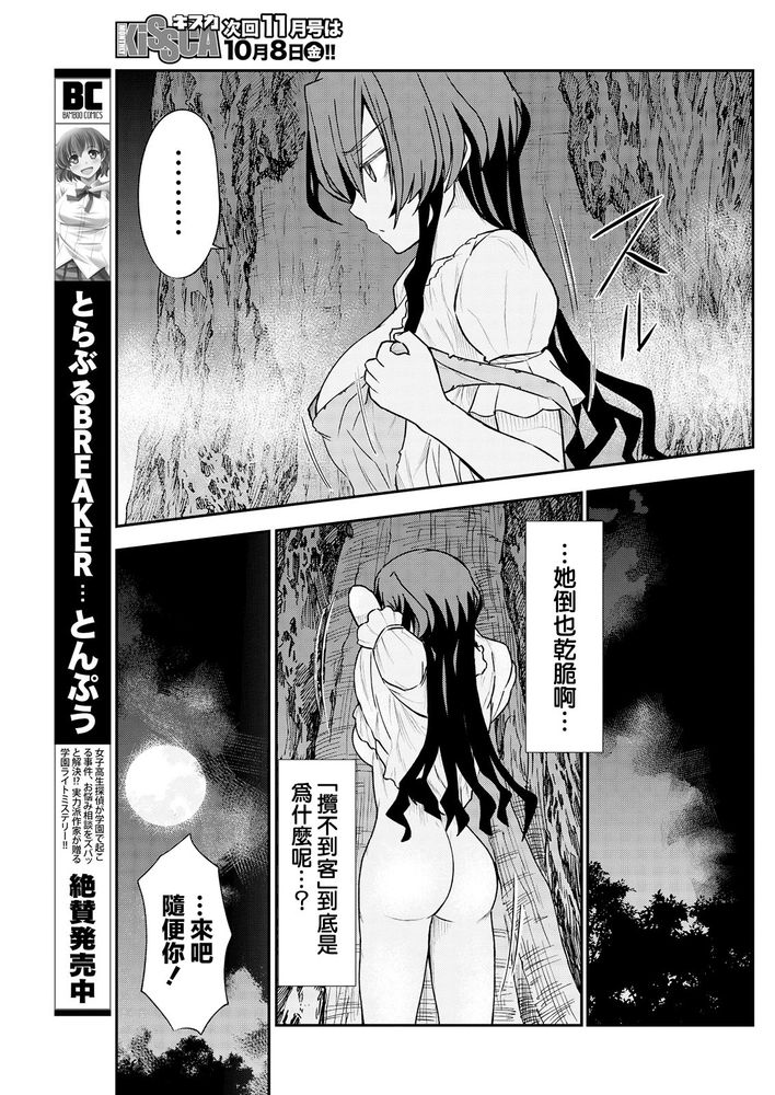 Kukkorose no Himekishi to nari, Yuri Shoukan de Hataraku koto ni Narimashita Ch.1-30 page 239 - slime kissing hentai manga - read online free
