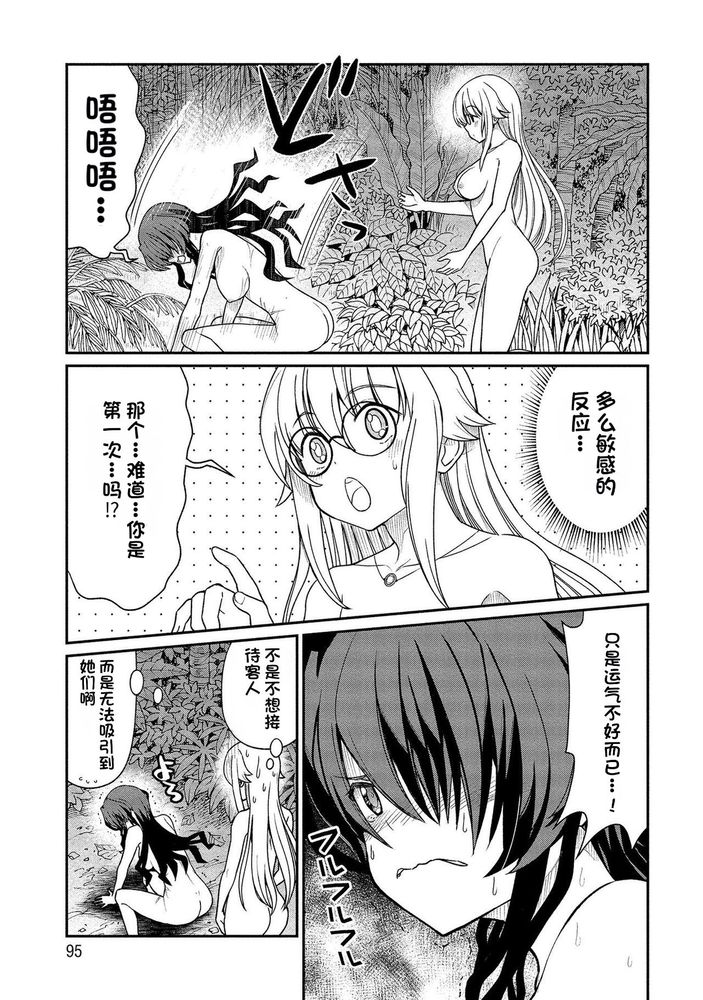 Kukkorose no Himekishi to nari, Yuri Shoukan de Hataraku koto ni Narimashita Ch.1-30 page 245 - slime kissing hentai manga - read online free
