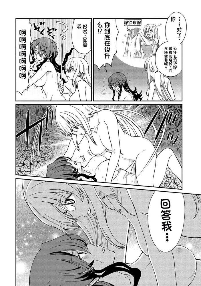 Kukkorose no Himekishi to nari, Yuri Shoukan de Hataraku koto ni Narimashita Ch.1-30 page 246 - slime kissing hentai manga - read online free