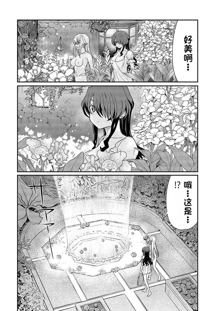 Kukkorose no Himekishi to nari, Yuri Shoukan de Hataraku koto ni Narimashita Ch.1-30 page 250 - slime kissing hentai manga - read online free