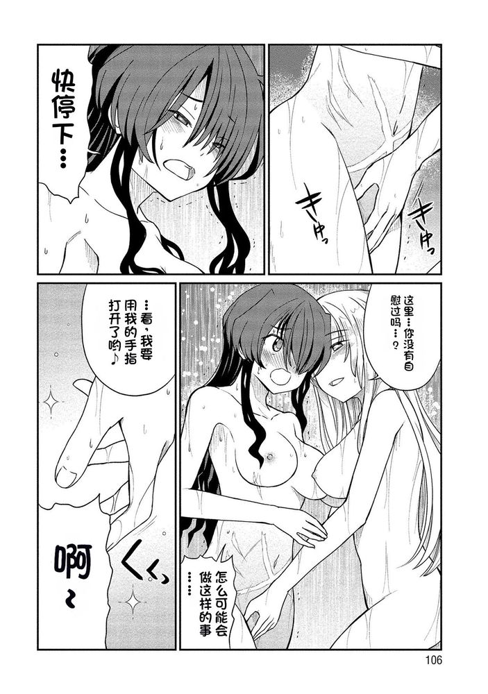 Kukkorose no Himekishi to nari, Yuri Shoukan de Hataraku koto ni Narimashita Ch.1-30 page 256 - slime kissing hentai manga - read online free