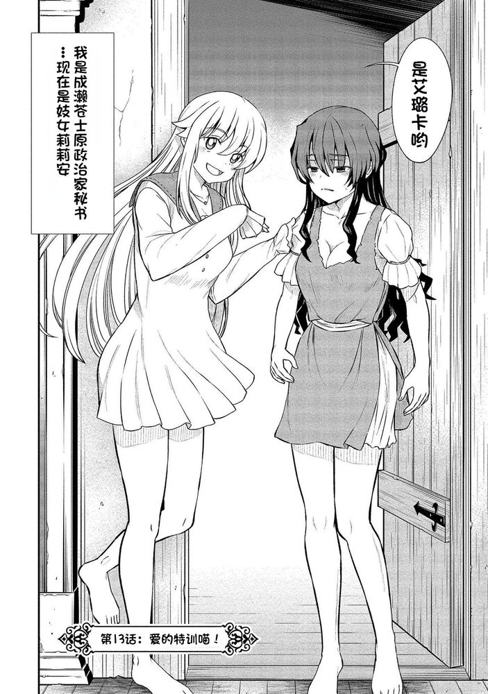 Kukkorose no Himekishi to nari, Yuri Shoukan de Hataraku koto ni Narimashita Ch.1-30 page 262 - slime kissing hentai manga - read online free