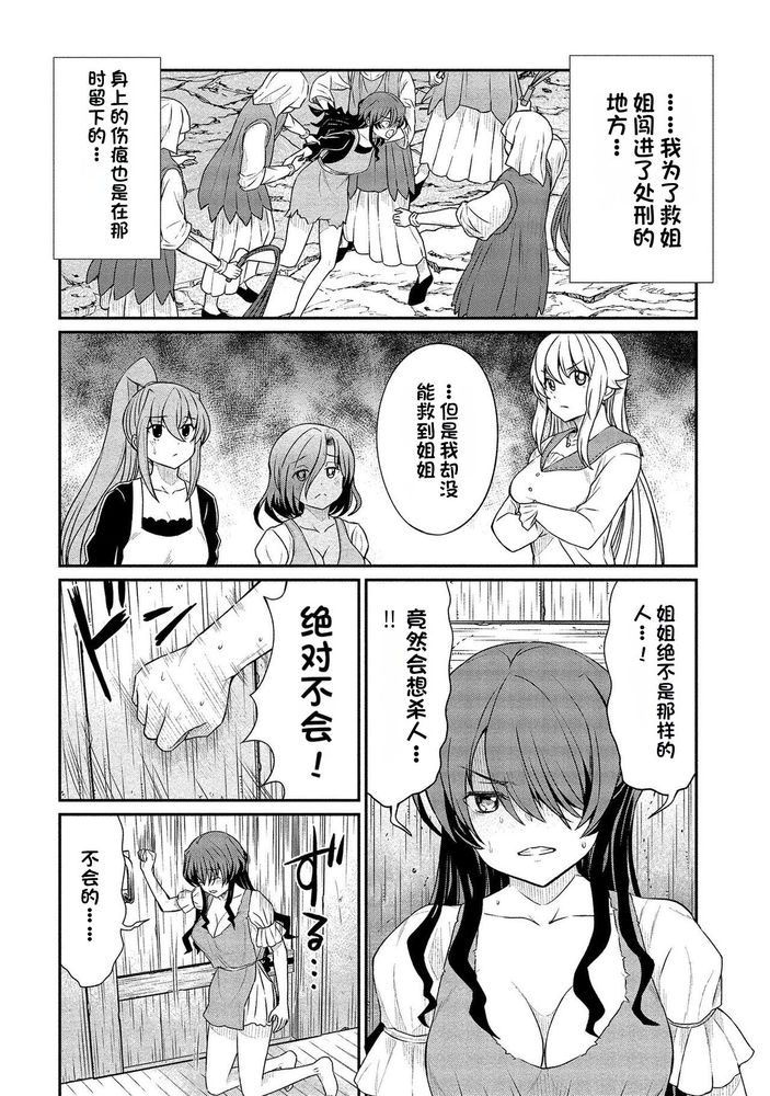 Kukkorose no Himekishi to nari, Yuri Shoukan de Hataraku koto ni Narimashita Ch.1-30 page 266 - slime kissing hentai manga - read online free