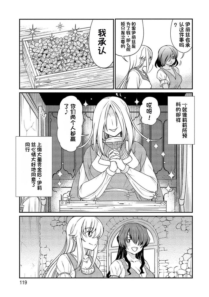 Kukkorose no Himekishi to nari, Yuri Shoukan de Hataraku koto ni Narimashita Ch.1-30 page 269 - slime kissing hentai manga - read online free