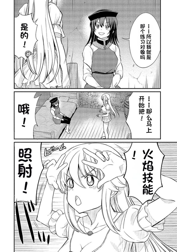 Kukkorose no Himekishi to nari, Yuri Shoukan de Hataraku koto ni Narimashita Ch.1-30 page 272 - slime kissing hentai manga - read online free