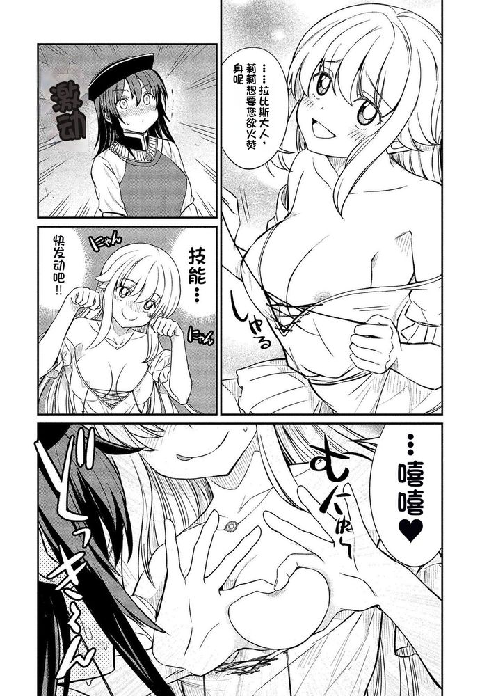 Kukkorose no Himekishi to nari, Yuri Shoukan de Hataraku koto ni Narimashita Ch.1-30 page 274 - slime kissing hentai manga - read online free