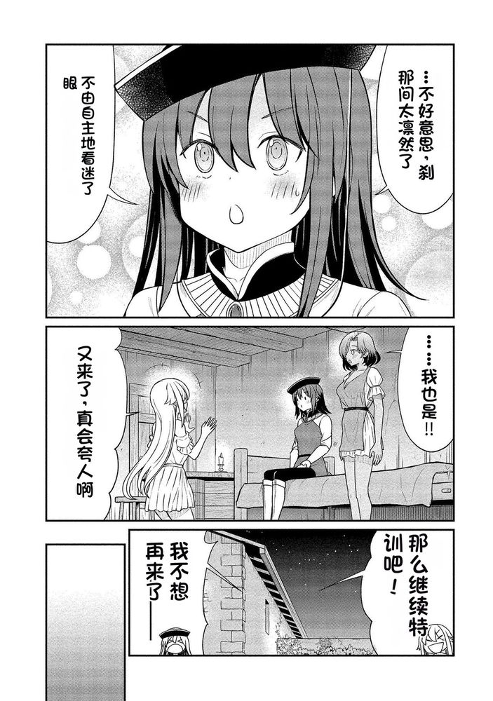 Kukkorose no Himekishi to nari, Yuri Shoukan de Hataraku koto ni Narimashita Ch.1-30 page 279 - slime kissing hentai manga - read online free