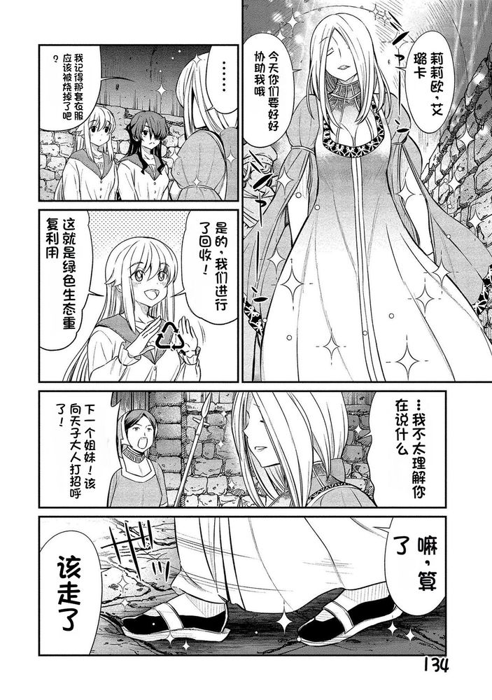 Kukkorose no Himekishi to nari, Yuri Shoukan de Hataraku koto ni Narimashita Ch.1-30 page 284 - slime kissing hentai manga - read online free