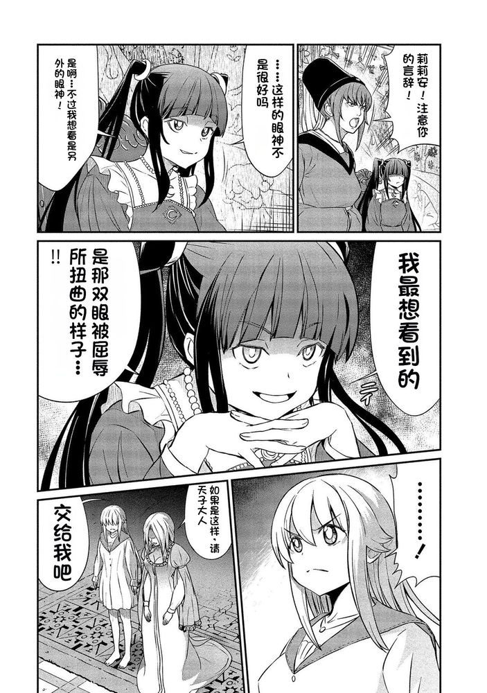 Kukkorose no Himekishi to nari, Yuri Shoukan de Hataraku koto ni Narimashita Ch.1-30 page 292 - slime kissing hentai manga - read online free