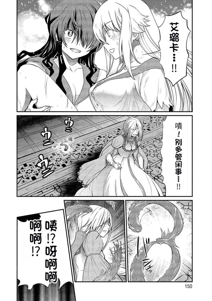 Kukkorose no Himekishi to nari, Yuri Shoukan de Hataraku koto ni Narimashita Ch.1-30 page 300 - slime kissing hentai manga - read online free