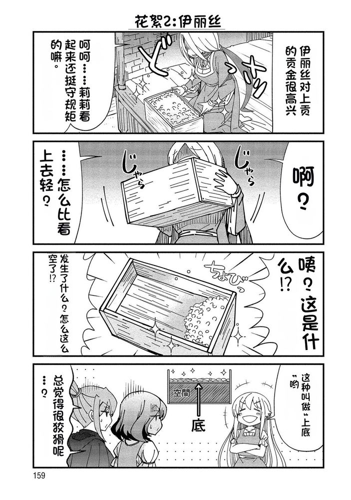 Kukkorose no Himekishi to nari, Yuri Shoukan de Hataraku koto ni Narimashita Ch.1-30 page 309 - slime kissing hentai manga - read online free