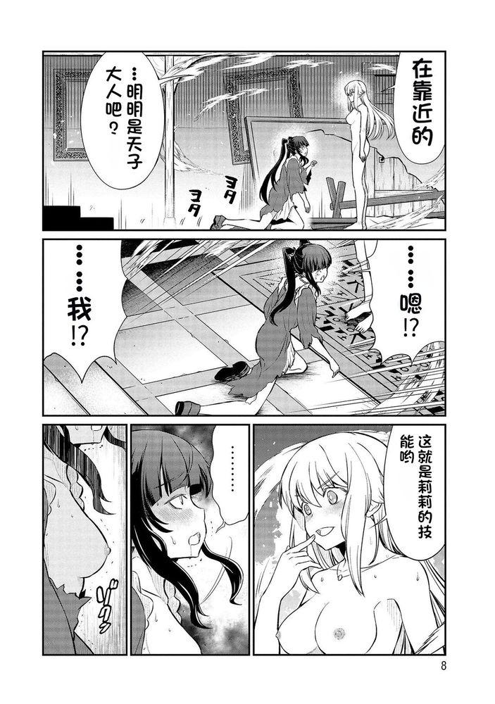 Kukkorose no Himekishi to nari, Yuri Shoukan de Hataraku koto ni Narimashita Ch.1-30 page 317 - slime kissing hentai manga - read online free