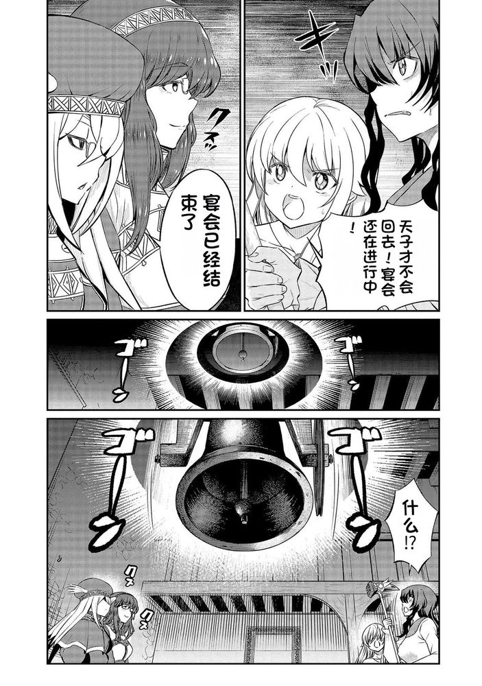Kukkorose no Himekishi to nari, Yuri Shoukan de Hataraku koto ni Narimashita Ch.1-30 page 324 - slime kissing hentai manga - read online free