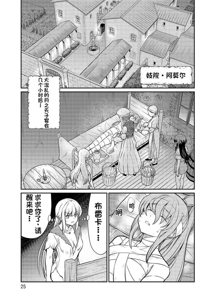 Kukkorose no Himekishi to nari, Yuri Shoukan de Hataraku koto ni Narimashita Ch.1-30 page 334 - slime kissing hentai manga - read online free