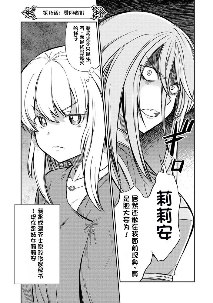 Kukkorose no Himekishi to nari, Yuri Shoukan de Hataraku koto ni Narimashita Ch.1-30 page 338 - slime kissing hentai manga - read online free