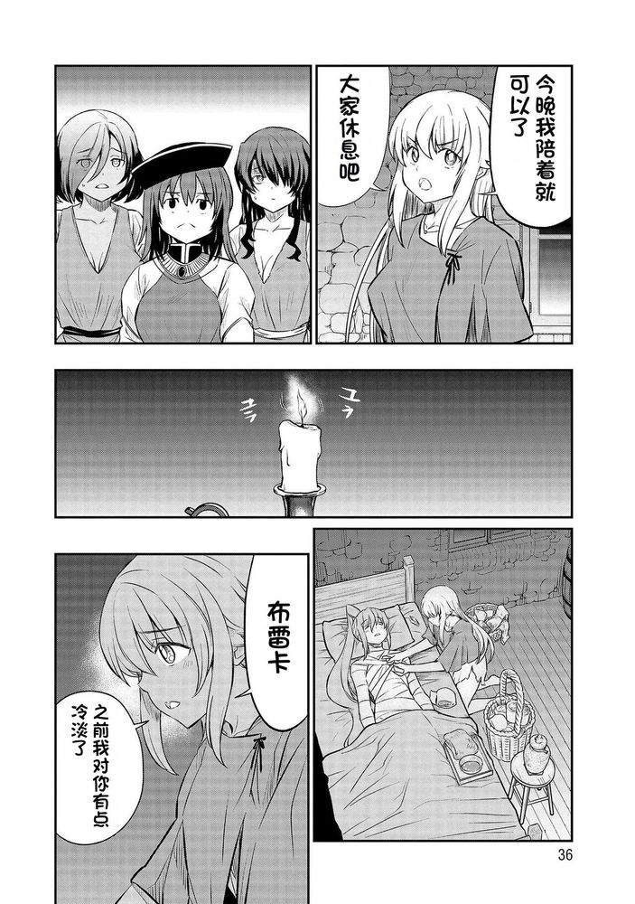 Kukkorose no Himekishi to nari, Yuri Shoukan de Hataraku koto ni Narimashita Ch.1-30 page 345 - slime kissing hentai manga - read online free