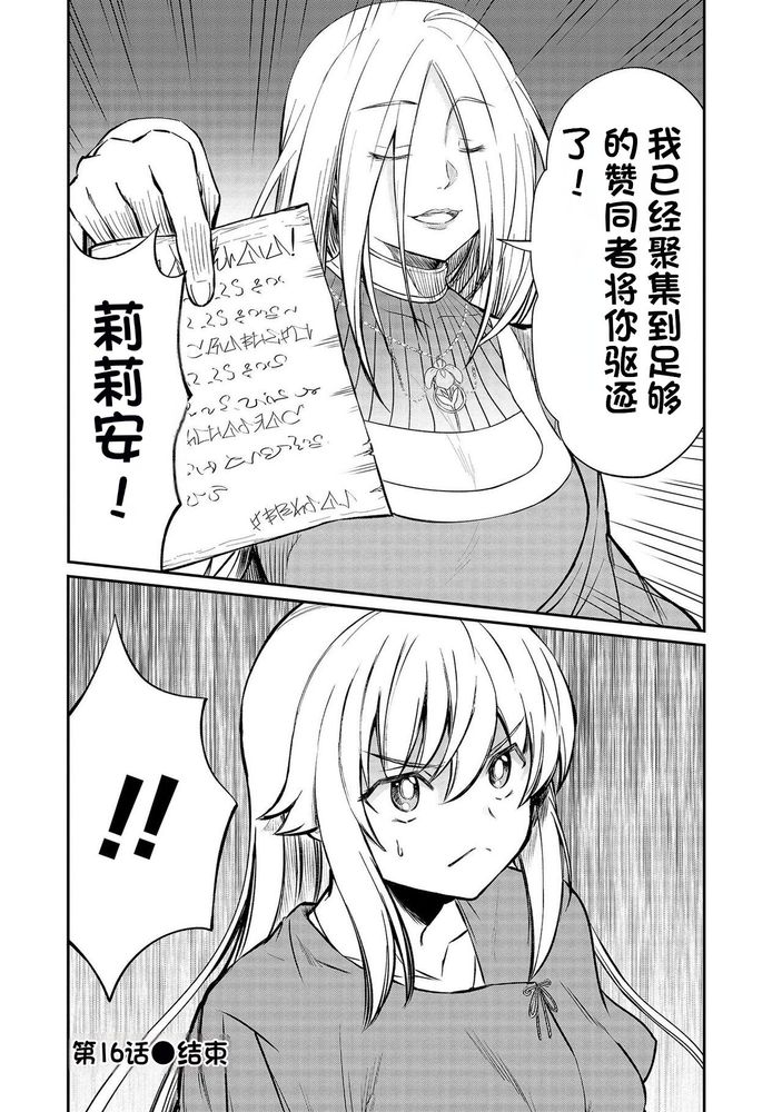 Kukkorose no Himekishi to nari, Yuri Shoukan de Hataraku koto ni Narimashita Ch.1-30 page 353 - slime kissing hentai manga - read online free