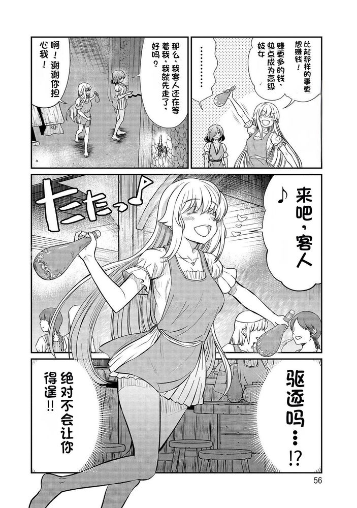 Kukkorose no Himekishi to nari, Yuri Shoukan de Hataraku koto ni Narimashita Ch.1-30 page 367 - slime kissing hentai manga - read online free