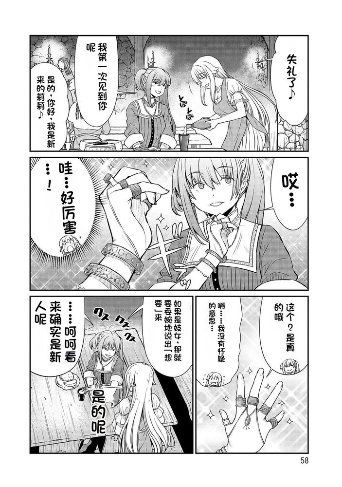 Kukkorose no Himekishi to nari, Yuri Shoukan de Hataraku koto ni Narimashita Ch.1-30 page 369 - slime kissing hentai manga - read online free