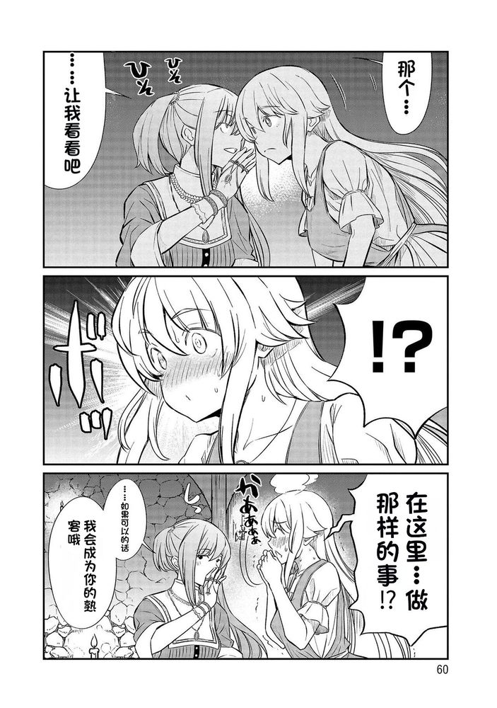 Kukkorose no Himekishi to nari, Yuri Shoukan de Hataraku koto ni Narimashita Ch.1-30 page 371 - slime kissing hentai manga - read online free