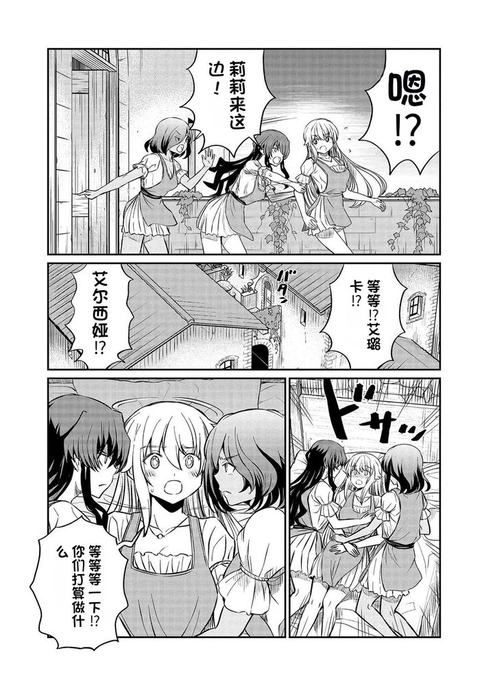 Kukkorose no Himekishi to nari, Yuri Shoukan de Hataraku koto ni Narimashita Ch.1-30 page 390 - slime kissing hentai manga - read online free