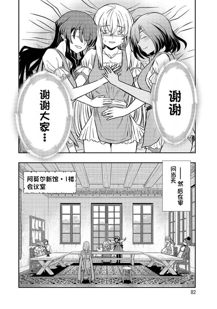 Kukkorose no Himekishi to nari, Yuri Shoukan de Hataraku koto ni Narimashita Ch.1-30 page 393 - slime kissing hentai manga - read online free