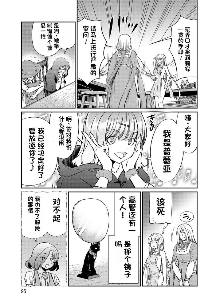 Kukkorose no Himekishi to nari, Yuri Shoukan de Hataraku koto ni Narimashita Ch.1-30 page 406 - slime kissing hentai manga - read online free