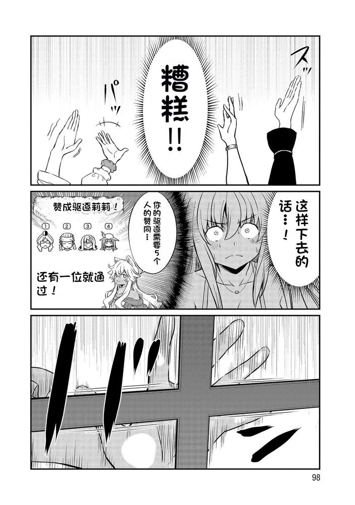 Kukkorose no Himekishi to nari, Yuri Shoukan de Hataraku koto ni Narimashita Ch.1-30 page 409 - slime kissing hentai manga - read online free