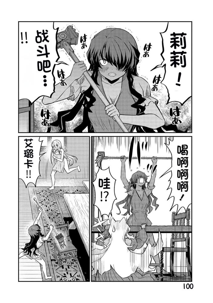 Kukkorose no Himekishi to nari, Yuri Shoukan de Hataraku koto ni Narimashita Ch.1-30 page 411 - slime kissing hentai manga - read online free