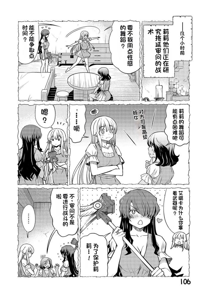 Kukkorose no Himekishi to nari, Yuri Shoukan de Hataraku koto ni Narimashita Ch.1-30 page 417 - slime kissing hentai manga - read online free