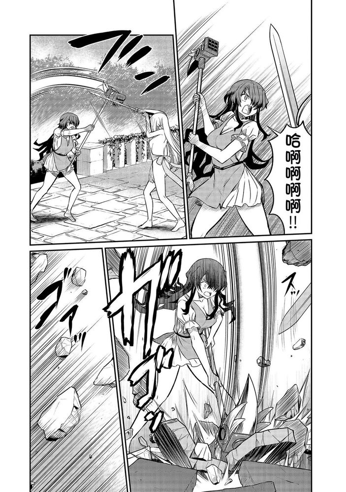 Kukkorose no Himekishi to nari, Yuri Shoukan de Hataraku koto ni Narimashita Ch.1-30 page 421 - slime kissing hentai manga - read online free
