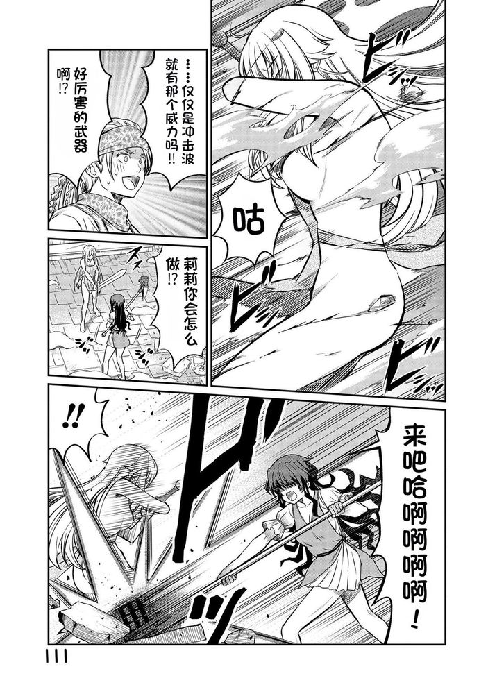 Kukkorose no Himekishi to nari, Yuri Shoukan de Hataraku koto ni Narimashita Ch.1-30 page 422 - slime kissing hentai manga - read online free