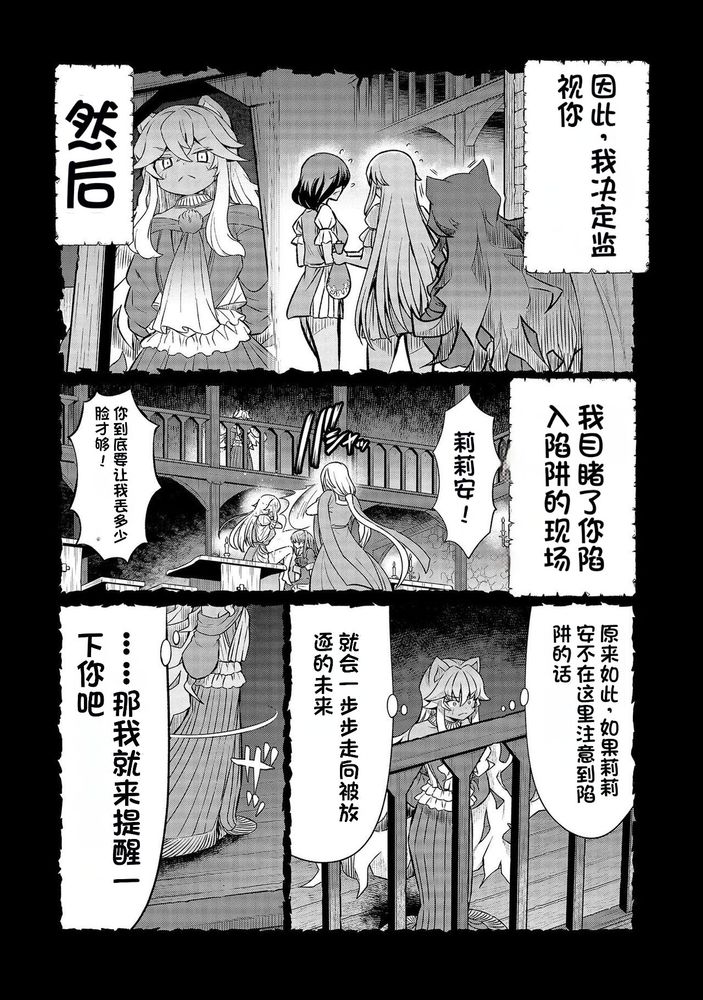 Kukkorose no Himekishi to nari, Yuri Shoukan de Hataraku koto ni Narimashita Ch.1-30 page 439 - slime kissing hentai manga - read online free