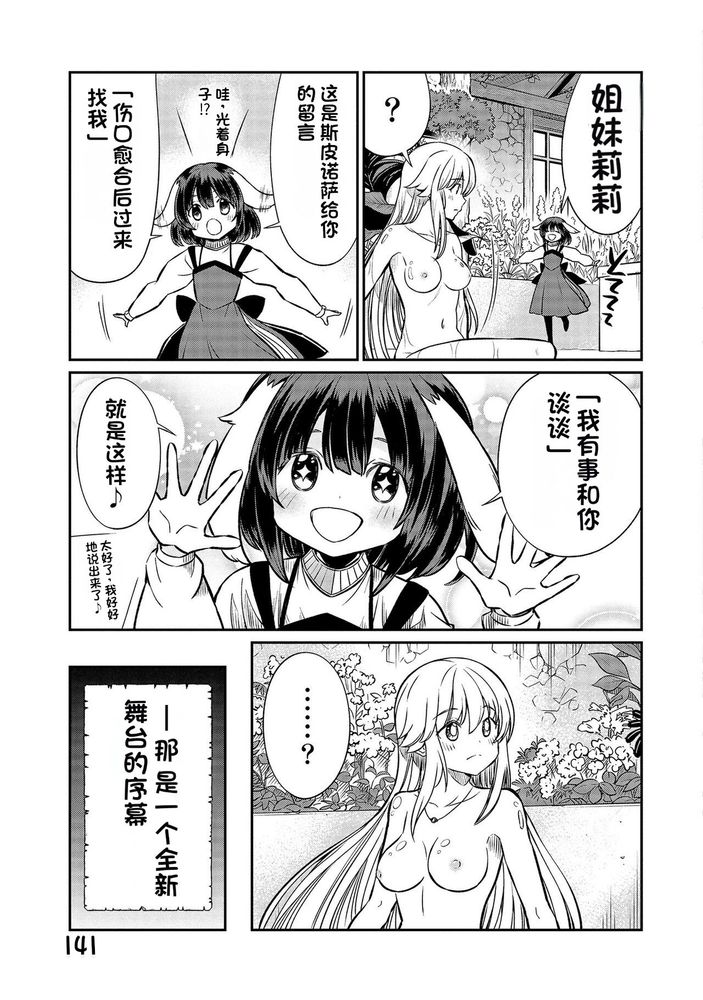 Kukkorose no Himekishi to nari, Yuri Shoukan de Hataraku koto ni Narimashita Ch.1-30 page 452 - slime kissing hentai manga - read online free