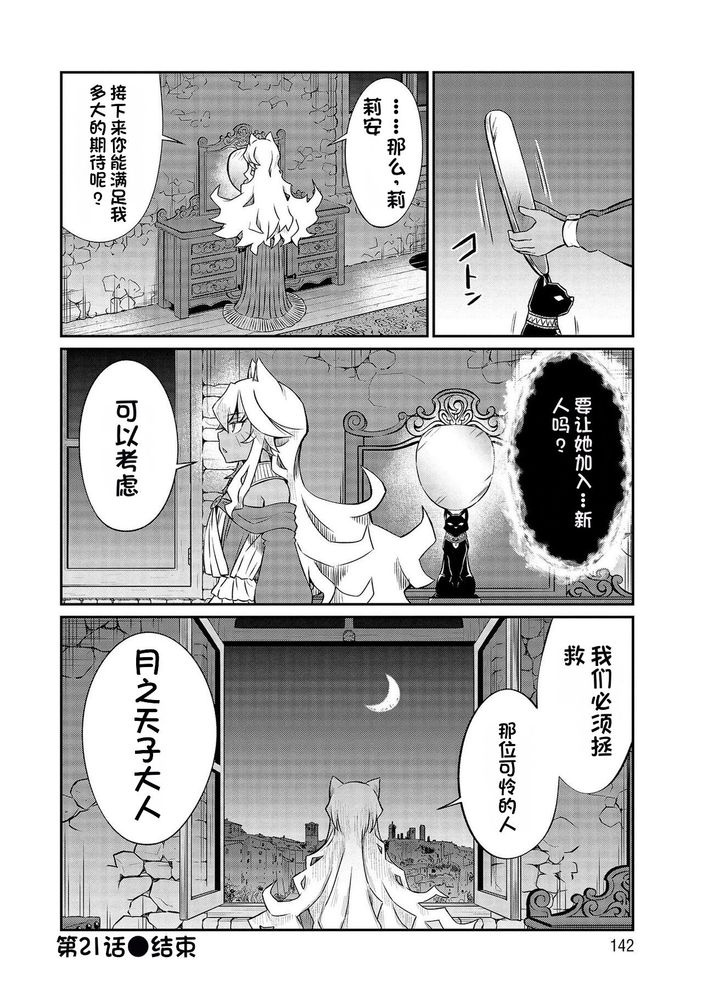 Kukkorose no Himekishi to nari, Yuri Shoukan de Hataraku koto ni Narimashita Ch.1-30 page 453 - slime kissing hentai manga - read online free