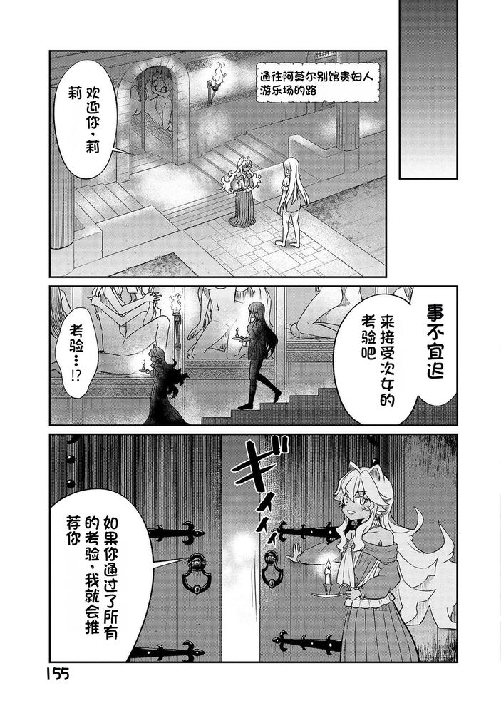 Kukkorose no Himekishi to nari, Yuri Shoukan de Hataraku koto ni Narimashita Ch.1-30 page 466 - slime kissing hentai manga - read online free