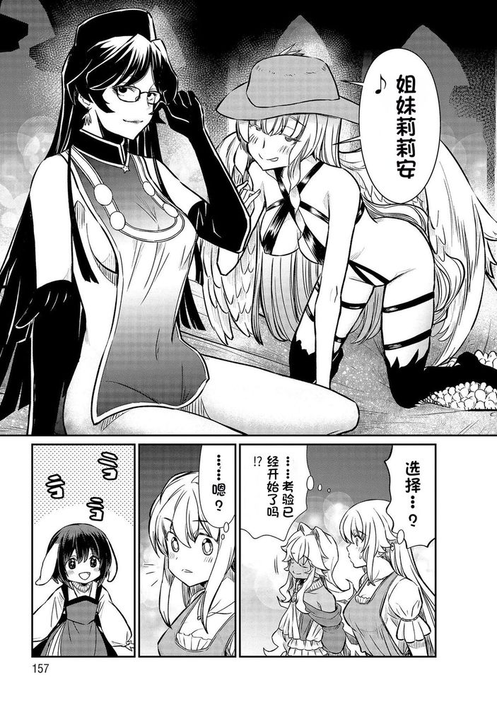 Kukkorose no Himekishi to nari, Yuri Shoukan de Hataraku koto ni Narimashita Ch.1-30 page 468 - slime kissing hentai manga - read online free