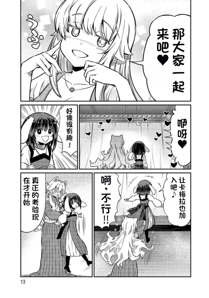 Kukkorose no Himekishi to nari, Yuri Shoukan de Hataraku koto ni Narimashita Ch.1-30 page 486 - slime kissing hentai manga - read online free