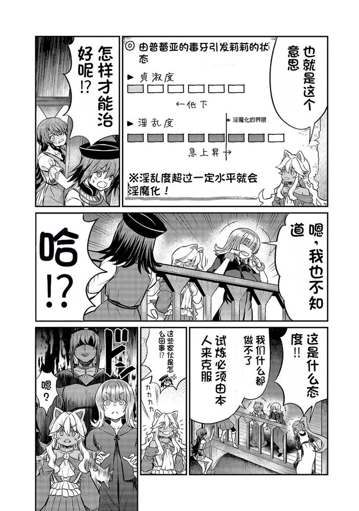 Kukkorose no Himekishi to nari, Yuri Shoukan de Hataraku koto ni Narimashita Ch.1-30 page 494 - slime kissing hentai manga - read online free