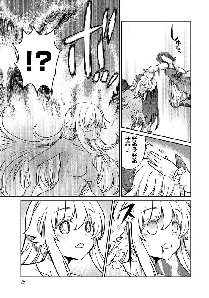 Kukkorose no Himekishi to nari, Yuri Shoukan de Hataraku koto ni Narimashita Ch.1-30 page 498 - slime kissing hentai manga - read online free