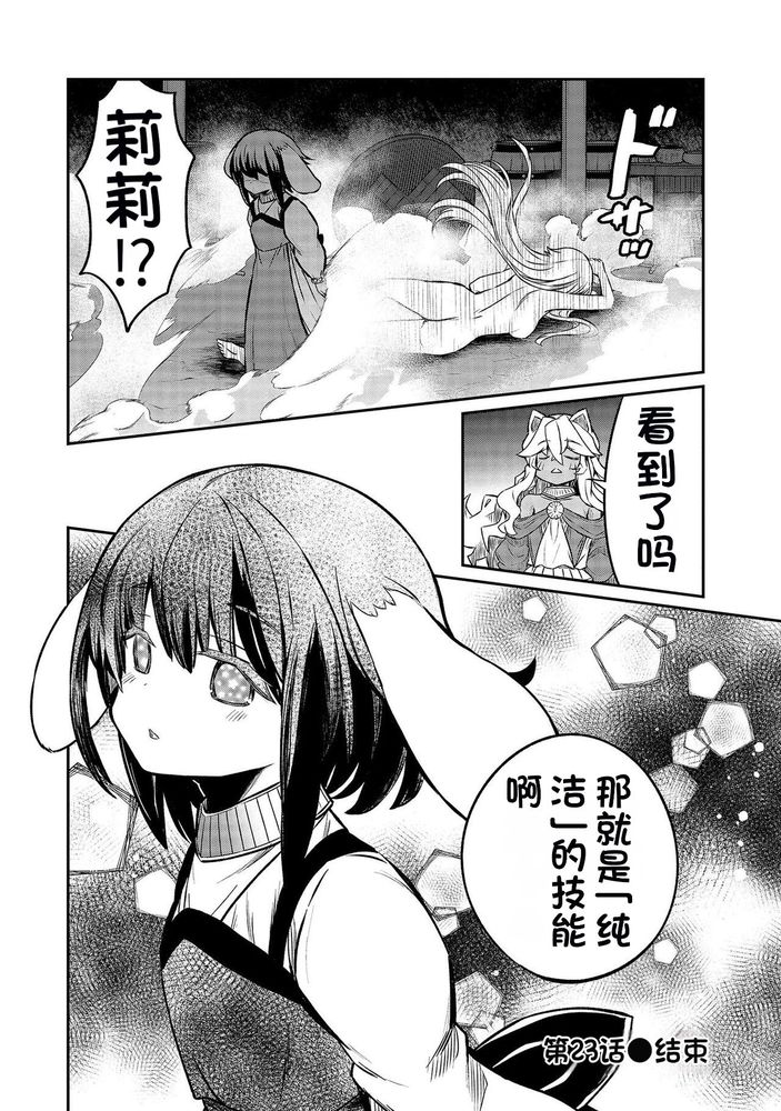 Kukkorose no Himekishi to nari, Yuri Shoukan de Hataraku koto ni Narimashita Ch.1-30 page 499 - slime kissing hentai manga - read online free