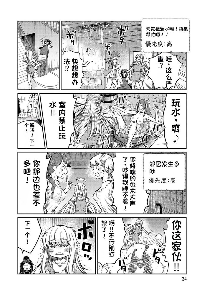 Kukkorose no Himekishi to nari, Yuri Shoukan de Hataraku koto ni Narimashita Ch.1-30 page 507 - slime kissing hentai manga - read online free