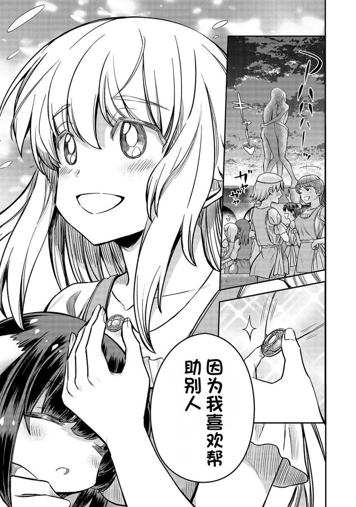 Kukkorose no Himekishi to nari, Yuri Shoukan de Hataraku koto ni Narimashita Ch.1-30 page 514 - slime kissing hentai manga - read online free