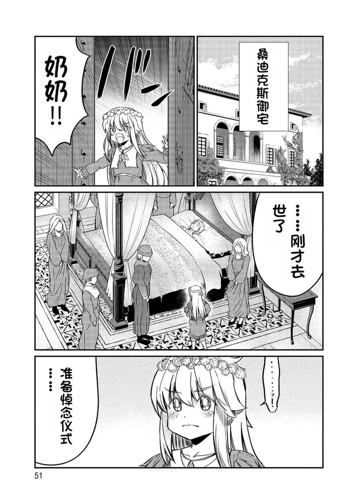 Kukkorose no Himekishi to nari, Yuri Shoukan de Hataraku koto ni Narimashita Ch.1-30 page 524 - slime kissing hentai manga - read online free