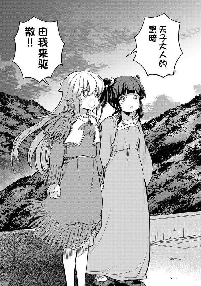 Kukkorose no Himekishi to nari, Yuri Shoukan de Hataraku koto ni Narimashita Ch.1-30 page 539 - slime kissing hentai manga - read online free
