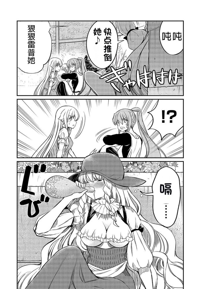 Kukkorose no Himekishi to nari, Yuri Shoukan de Hataraku koto ni Narimashita Ch.1-30 page 555 - slime kissing hentai manga - read online free